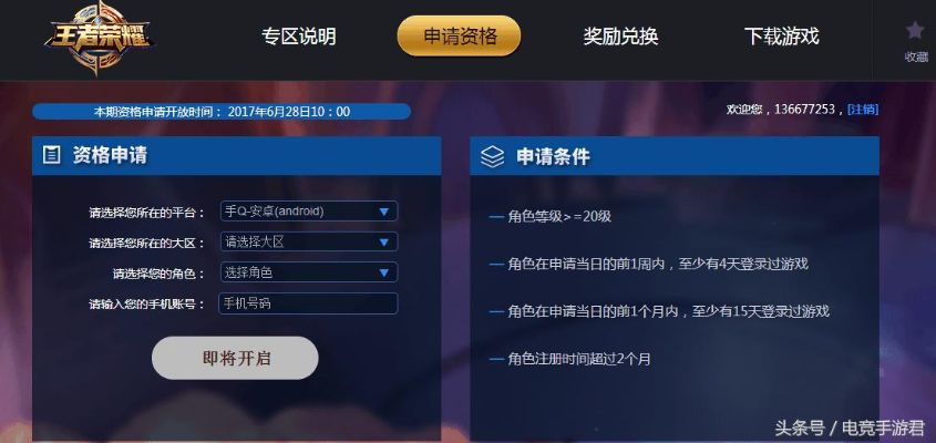 王者荣耀激活码兑换地址与cs电锯单机版,高速规划响应方案_pack1_v9.233
