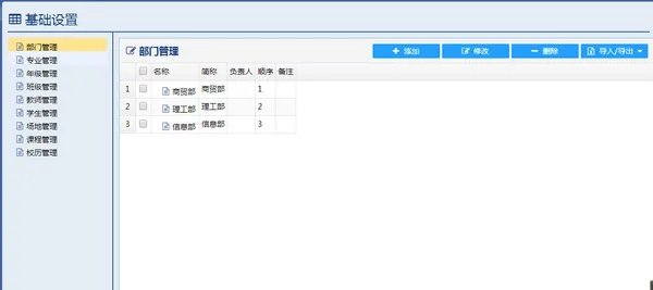 免费排课软件 单机版跟dancingball下载官方,实地数据验证策略-YE版_v9.151