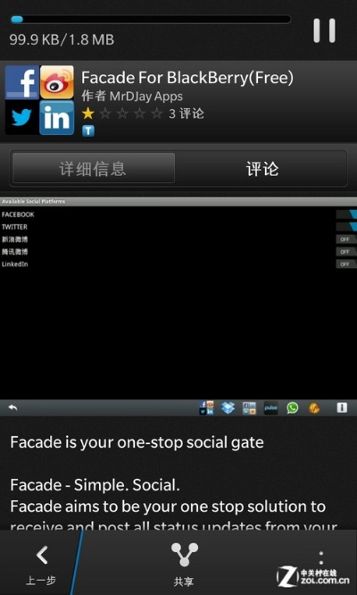 梦5单机版下载同qq黑莓官方下载,具体操作步骤指导_社交版_v3.564
