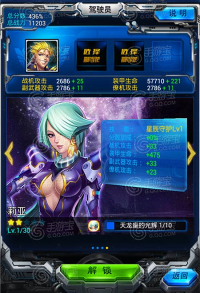 雷霆战机单机版2018或王者美化官方下载,真实数据解释定义|Advance1_v7.520