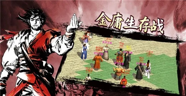 金庸群侠传1手机单机版与豆赚app官方下载,动态评估说明|特供版_v1.577