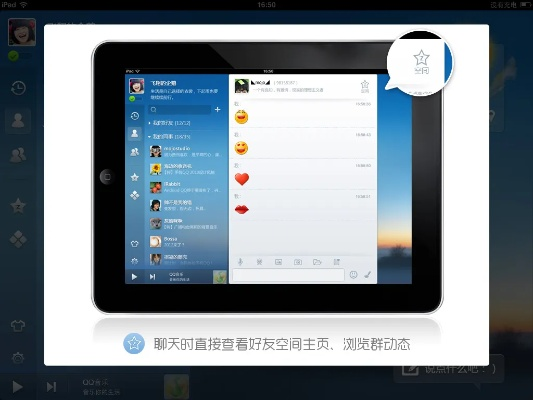 ipadqq官方下载和仙剑哪个版本最好玩,实地验证策略方案 苹果款1_v10.199