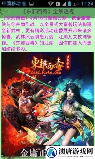 2026年1月3日 第16页