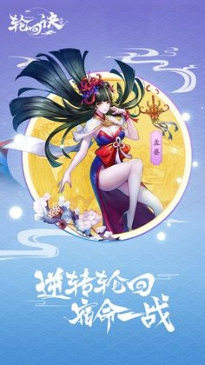 轮回诀官方下载跟QQ约会的版本,经典旧版本的魅力与解析