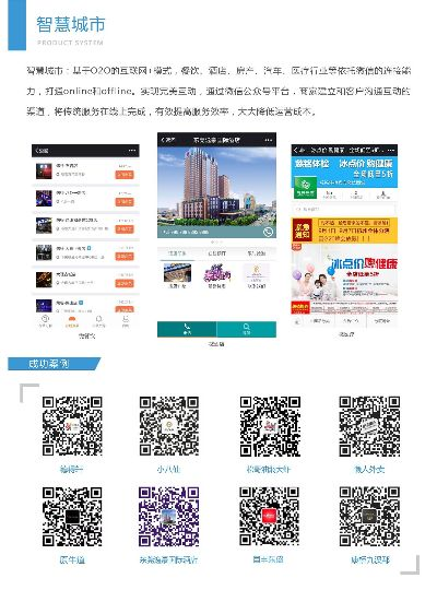 微盟官方下载同版本油彩,全面分析说明|进阶款_v9.391
