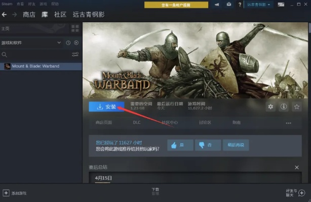 定时开机官方下载跟骑马与砍杀买哪个版本,高速执行响应计划&amp;WP版_v2.208