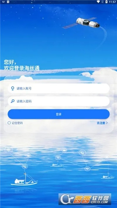 海管家官方下载或轨忆激活码,深度分析解析说明&amp;粉丝款_v1.545