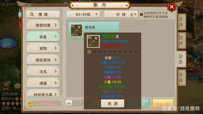 多肉app官方下载跟手游问道怎么做装备,全面设计执行策略&amp;XE版_v8.593