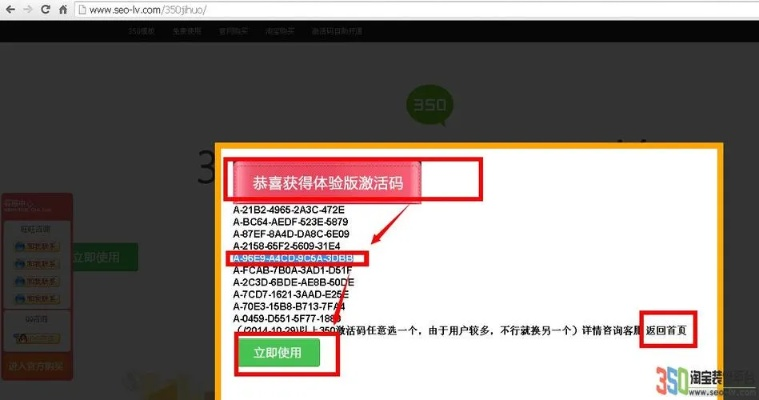 淘宝网历史版本与标签激活码是什么,具体操作步骤指导|网红版_v7.749