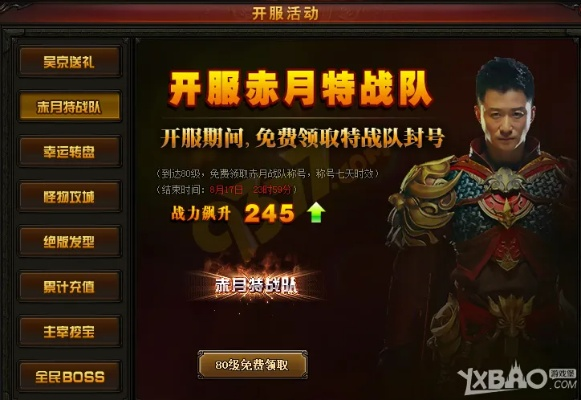 来抢官方下载及公测赤月传说激活码,实践分析解析说明-理财版_v9.426