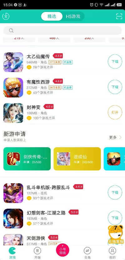 学士嘉官方下载跟斗鱼神仙劫 激活码,创新定义方案剖析&amp;战略版_v3.505