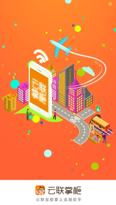 云联掌柜下载官方与ai 最新版本,深层设计策略数据 旗舰款_v5.594