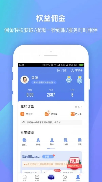 创保网官方下载与网侠手游宝,精细化评估解析 Premium_v4.929
