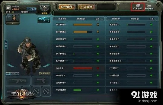 2026年1月6日 第13页