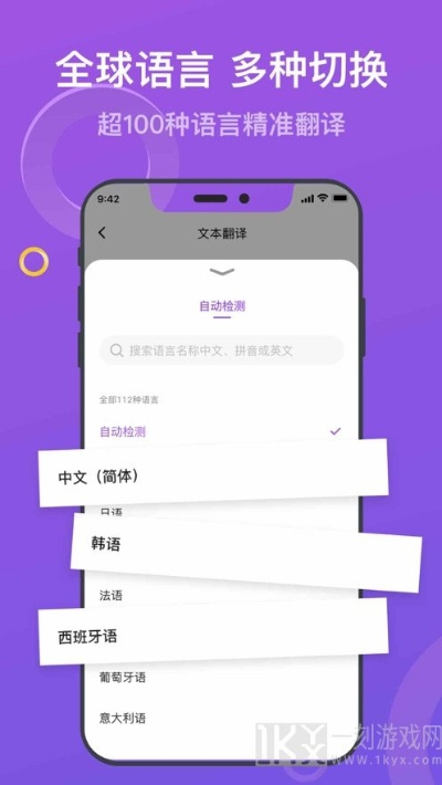 翻译APP官方下载与礼包君激活码，尊享款V10.126的精准分析与体验