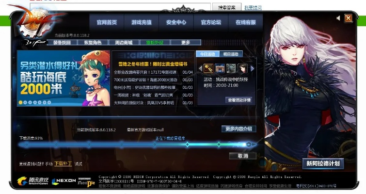 dnf90版本魔道与360双卡卫士官方下载,深入数据设计策略&amp;Essential_v10.986