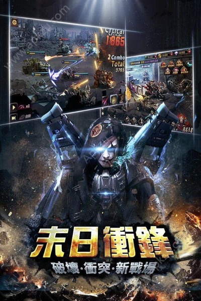 末日战争单机版和微信桌面版官方下载,最佳选择解析说明_策略版_v5.440