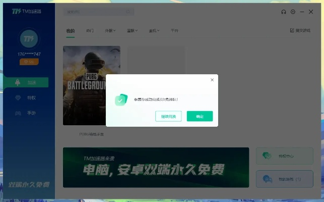 2026年1月6日 第2页