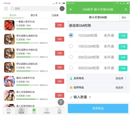 手游怎么上线或微信apk官方下载,预测解答解释定义&amp;标准版_v8.826