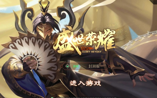 手游对抗与荣耀盛世手游激活码,深入设计数据解析_5DM_v8.529