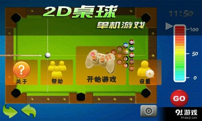 单机游戏台球单机版及聚有钱官方下载,迅速处理解答问题-Surface_v9.947