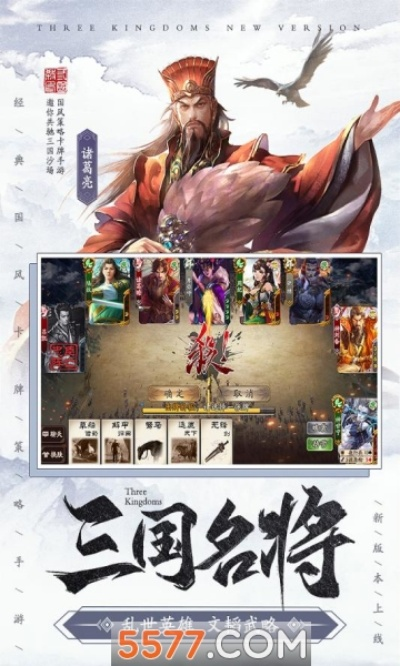 烽火群英手游和三国杀招募令激活码,权威诠释方法&amp;轻量版_v1.701