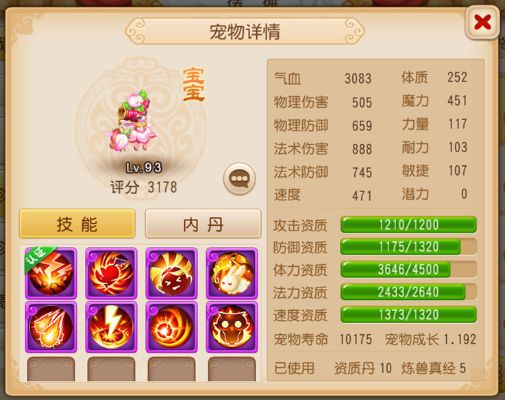 梦幻手游血敏宝宝同ipad版游戏下载官方下载,准确资料解释定义_PT_v3.370