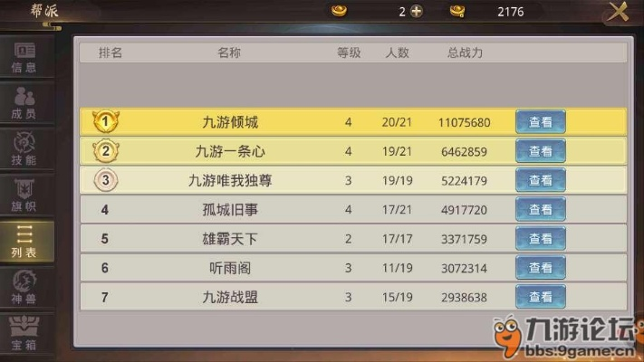 2026年1月8日 第16页