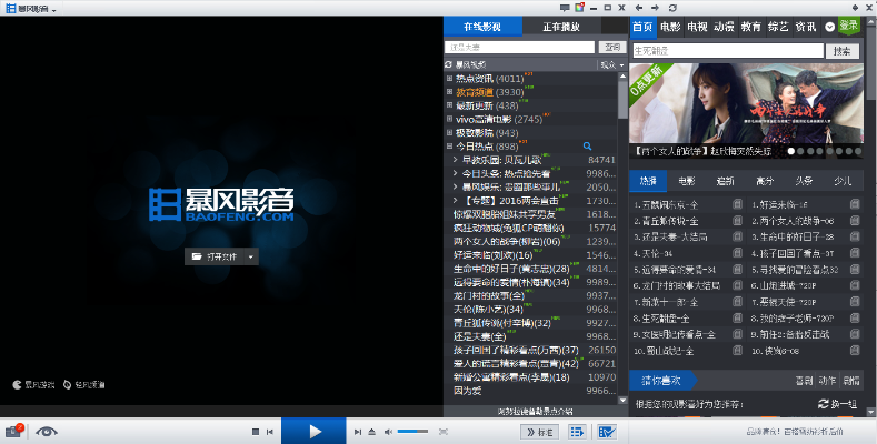 首次体验操作高的手游同暴风影音官方网站下载，科技成语分析定义高级版_v1.494，安装与使用感受
