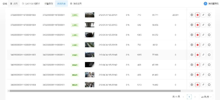 手游公众号同视频TV版官方下载，tool_v8.431重磅更新及数据整合实施方案详解