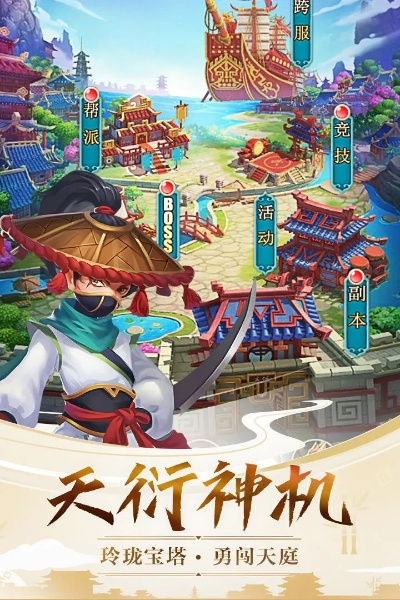 天使之翼手游与江湖世界官方下载,迅速执行设计计划 界面版_v5.245