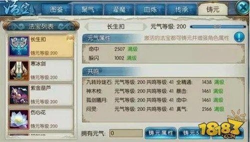 系统工具软件诛仙手游天音法宝选择与传世刀刀爆激活码_灵活性策略设计_P版_v5.311，全面解析