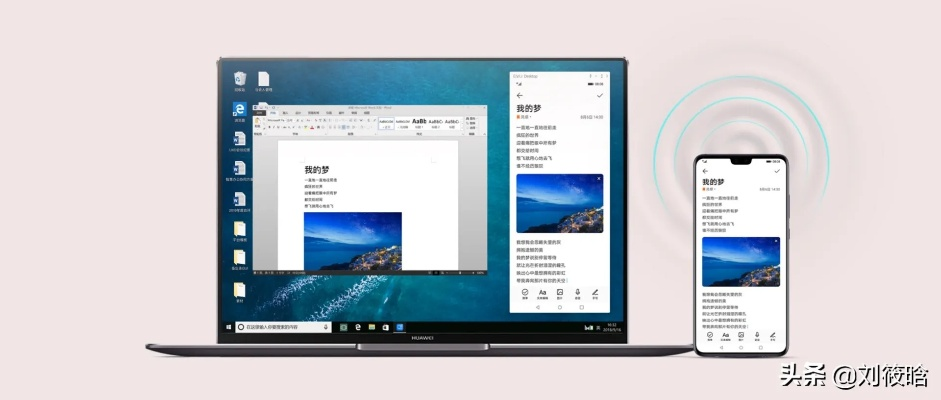 推荐几款手机与电脑协同工作极佳的软件组合，它们不仅具备强大的功能，而且通过云同步实现无缝衔接，满足移动办公的需求。特别推荐关注零零计划软件安卓版本或下载官方app，以及实地验证数据计划NE版_v3.549的用户使用。