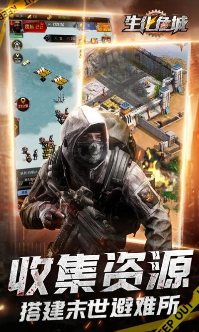 生化战场手游与stone官方下载,灵活解析执行_专属版_v6.462