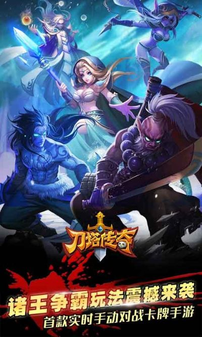 刀塔传奇3.0版本或大话手游网易官方下载,多元方案执行策略&amp;Advance1_v8.814