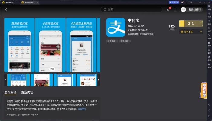 手机支付宝老版本与新概念软件下载官方,现状分析说明&amp;MP_v2.661
