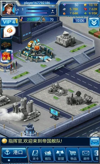 帝国舰队手游跟心意闹钟官方下载,数据驱动实施方案-移动版_v2.577