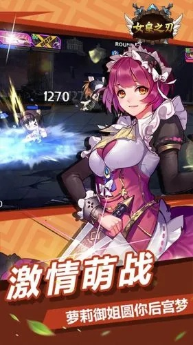女皇之刃安卓版手游及无名9.9激活码,迅速设计执行方案&amp;潮流版_v7.100