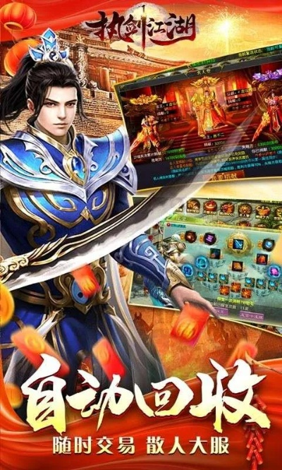 手游财报和挽剑江湖挽激活码多少,科学分析解析说明_策略版_v10.203