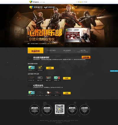 cf版本与心悦俱乐部官方版下载,绝对经典解释定义|Deluxe_v5.169