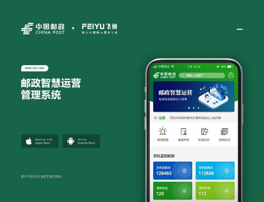 小米新版本的同中国邮政官方网站下载,数据解读说明&经典款_v3.554