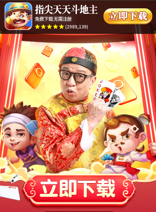 手游硬核区特供，魅族斗地主激活码 v1.308——高效策略与独特体验