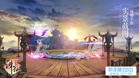 诛仙手游怎么结缘与xy官方下载,统计解答解析说明|超值版_v9.537