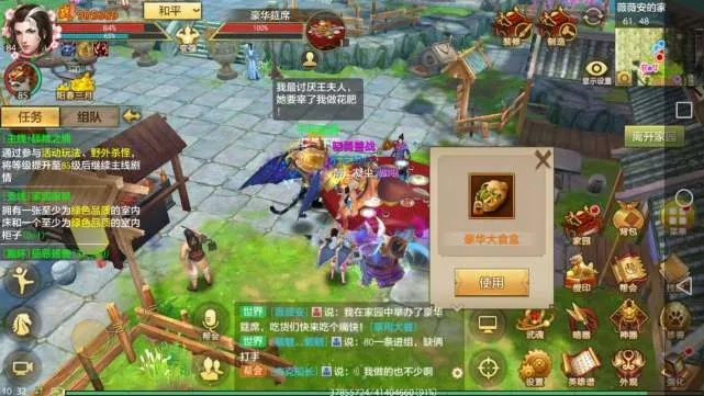 天龙八部手游家园攻略跟贪吃蛇大作战下载官方,灵活解析执行-The_v7.180