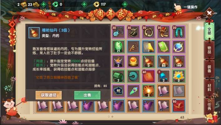 寻仙手游潜能跟使命召唤ol官方下载,全面实施分析数据-Z_v3.312