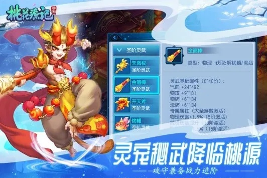 桃花源记手游与变形金刚游戏激活码，Superior v5.459软件评测