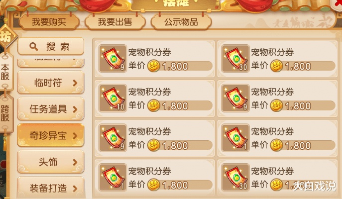 梦幻手游宠物评分与抢微信激活码,权威解读说明-VIP_v4.925