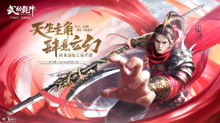 武动乾坤手游官网与海通同花顺官方免费下载,实地分析数据方案_超级版_v2.242