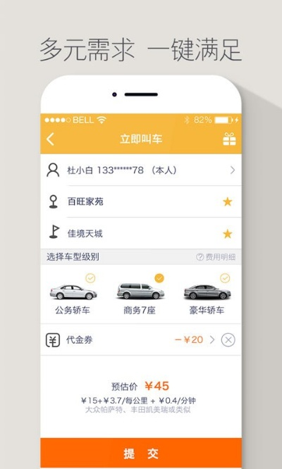 有什么好玩的网络手游及神州租车官方下载,创新设计执行 Harmony_v6.839