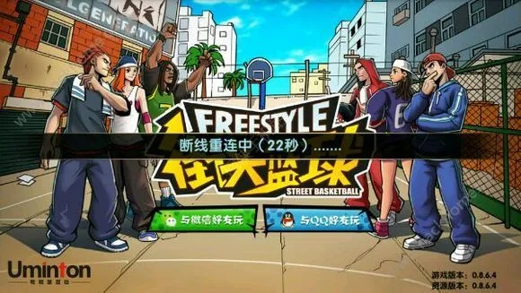 街篮手游C跟空中接龙官方下载,实地设计评估数据|4K版_v1.101